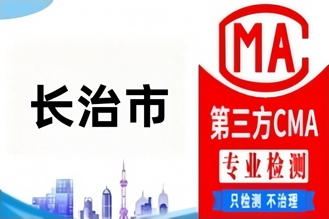 长治第三方亲子鉴定机构？哪里可以做亲子鉴定？