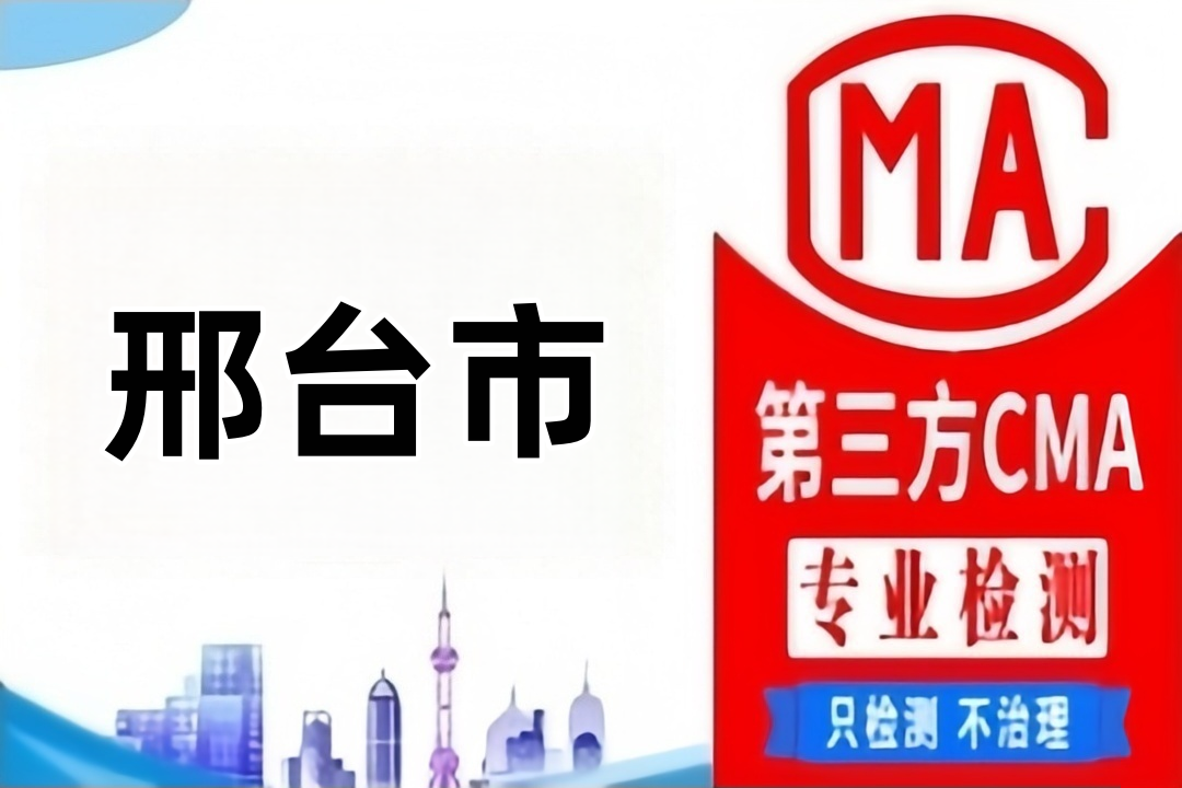 邢台哪里可以做司法伤残鉴定？第三方鉴定机构汇总