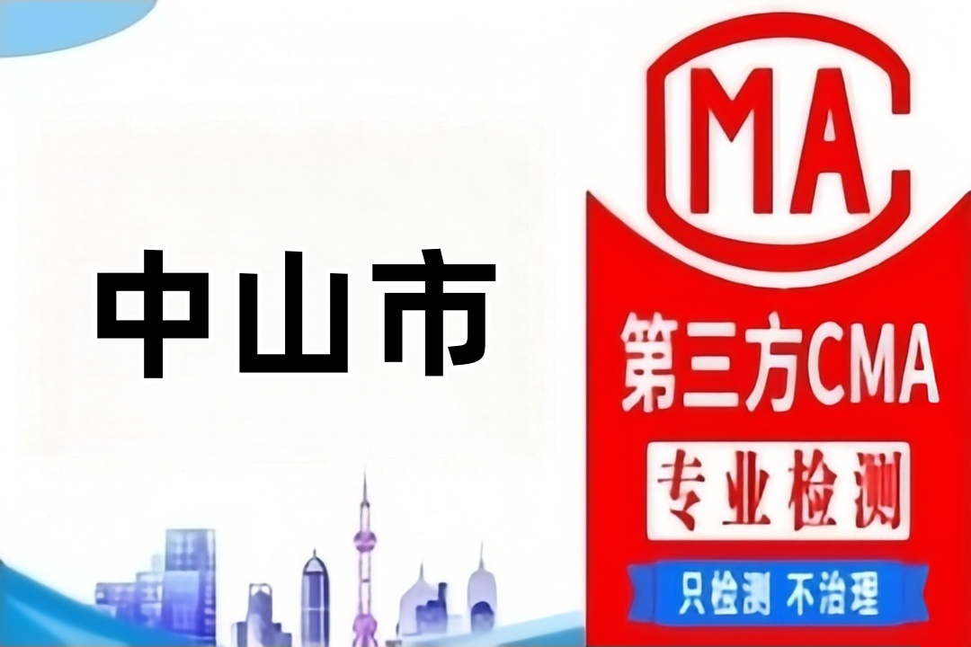 中山第三方无损检测公司专业探伤机构大全