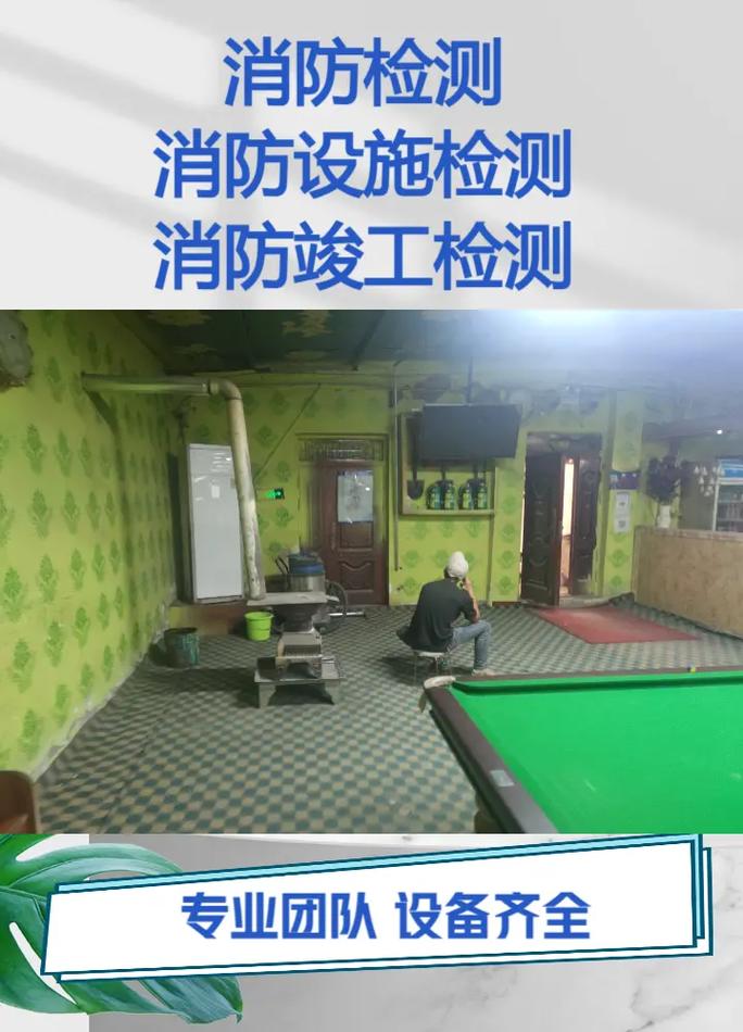 新余市消防检测评估公司（2026年排行榜哪家好汇总）