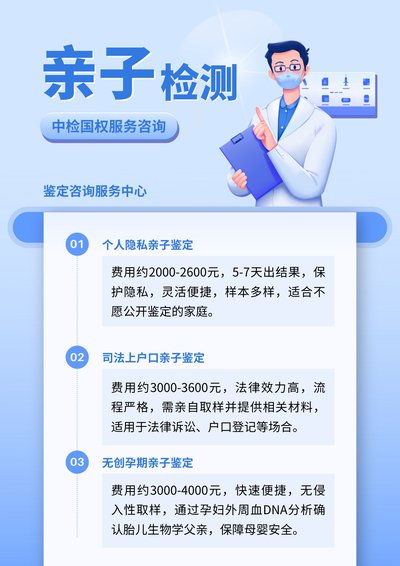 崇左亲子鉴定检测公司电话